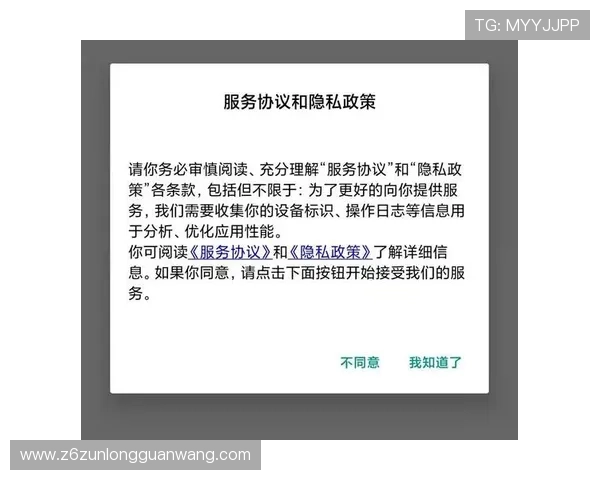 尊龙z6国际站的安全保障措施与隐私保护政策全面解读