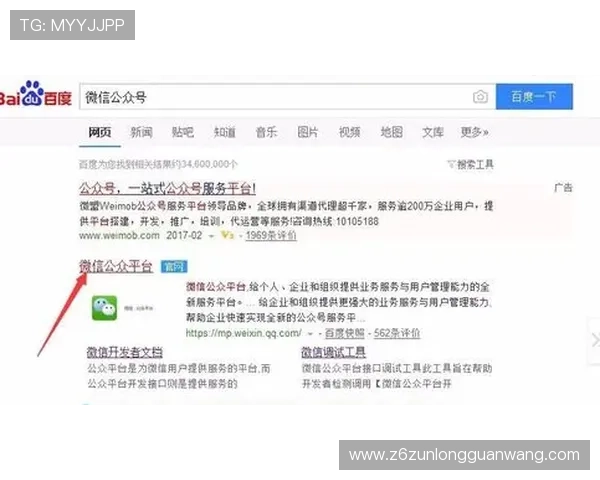 尊龙会官网注册流程详解，快速完成账号注册与实名认证，开启尊贵游戏体验