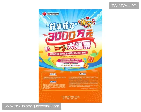 尊龙游戏优惠活动促销策略揭秘让你掌握优惠技巧实现最大化收益