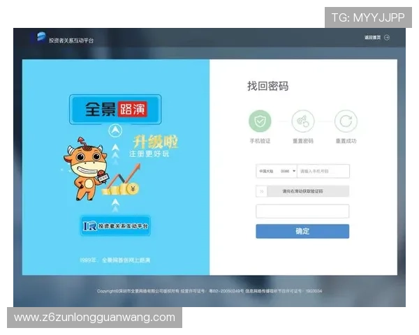 尊龙在线注册平台登录最新版本更新内容介绍,提升用户体验与系统稳定性 尊龙在线注册平台登录最新版本更新内容介绍,提升用户体验与系统稳定性