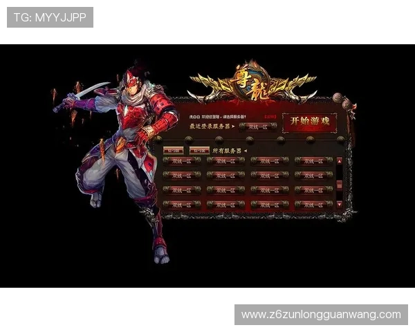 尊龙集团网页版登录入口官方最新版免费下载及详细操作流程介绍