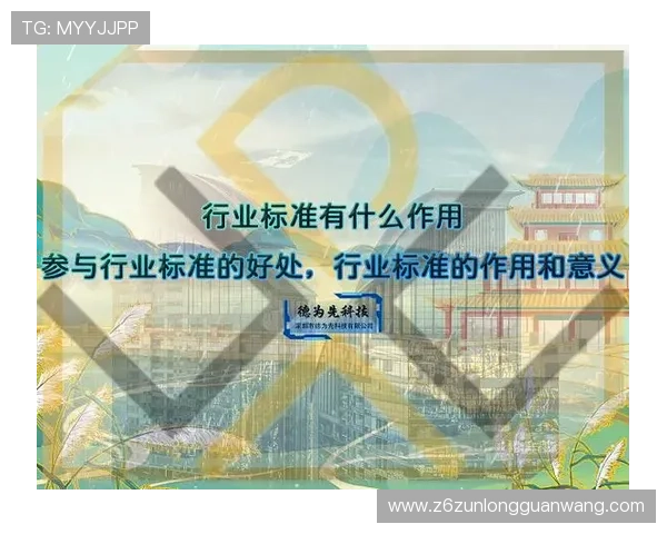 尊龙数字站在游戏行业中的技术创新与行业标准制定中的重要作用 尊龙数字站在游戏行业中的技术创新与行业标准制定中的重要作用